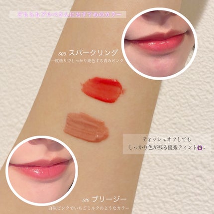 ポッピングバルーンティント/Laka/リップティントを使ったクチコミ(2枚目)