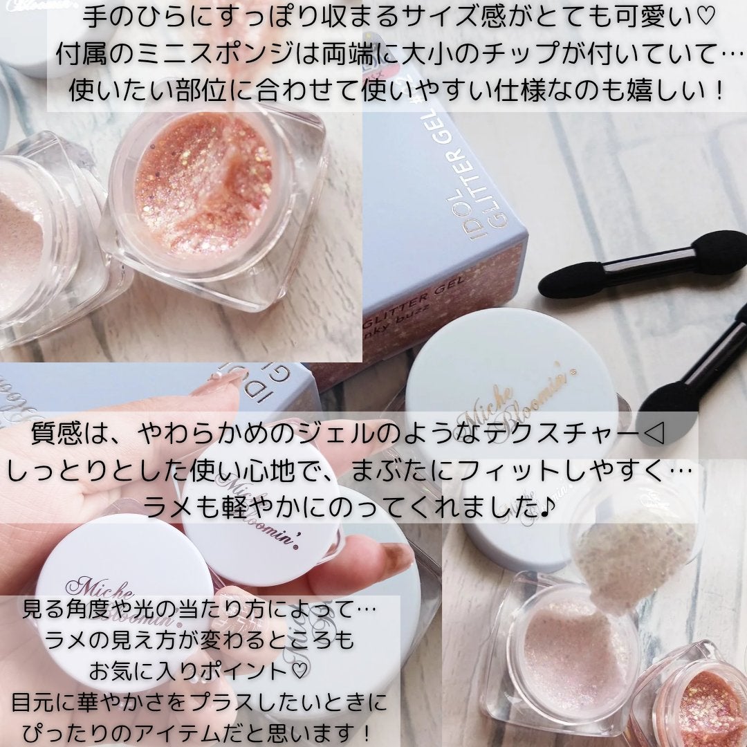 ミッシュブルーミンアイドルグリッタージェル/ミッシュブルーミン/グリッターを使ったクチコミ(3枚目)