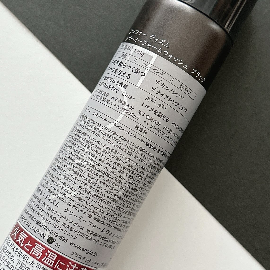 ディズム クリーミーフォームウォッシュ ブラック/DISM/泡洗顔を使ったクチコミ（2枚目）