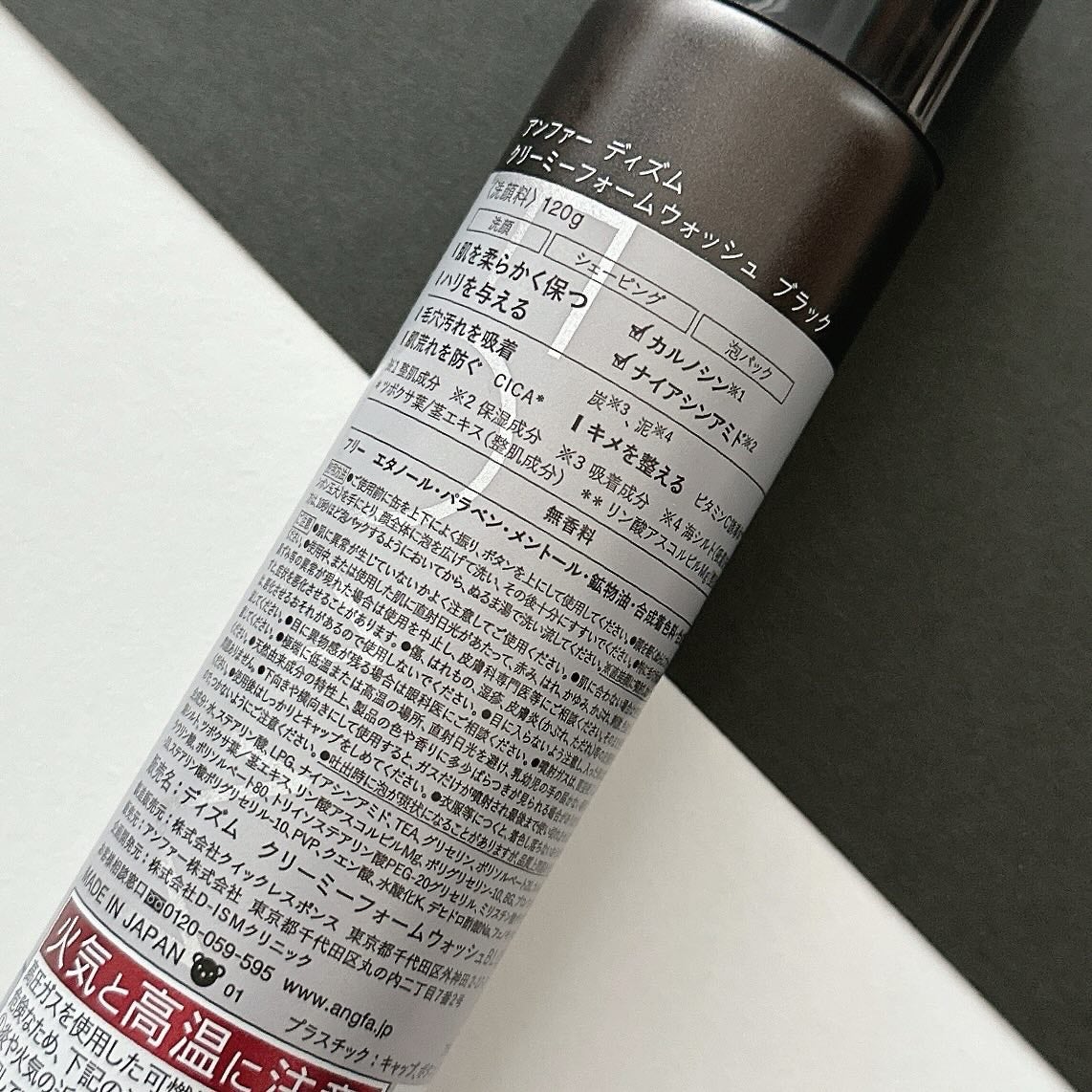 ディズム クリーミーフォームウォッシュ ブラック/DISM/泡洗顔を使ったクチコミ(2枚目)