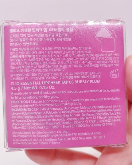 エッセンシャル リップチーク タップ/CLIO/ジェル・クリームチークを使ったクチコミ(3枚目)