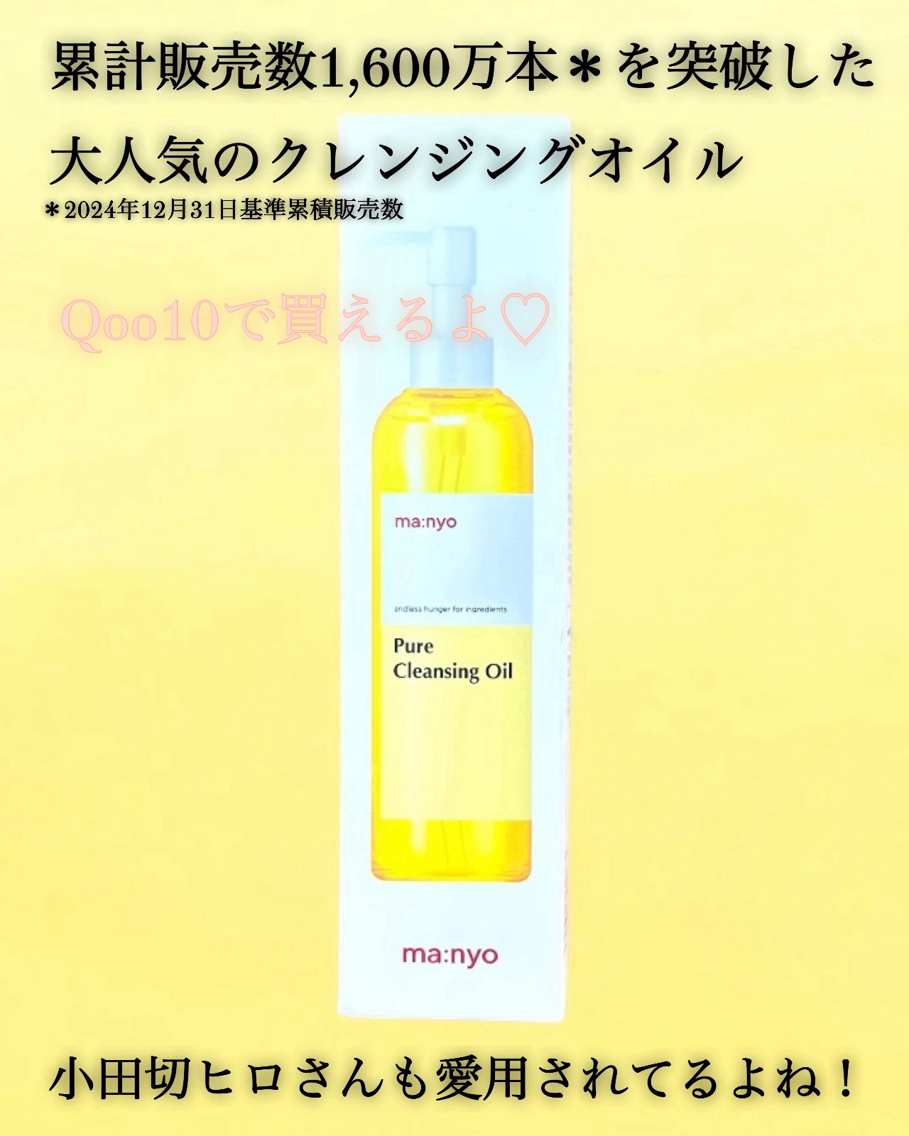 ピュア クレンジング オイル/manyo/オイルクレンジングを使ったクチコミ（3枚目）