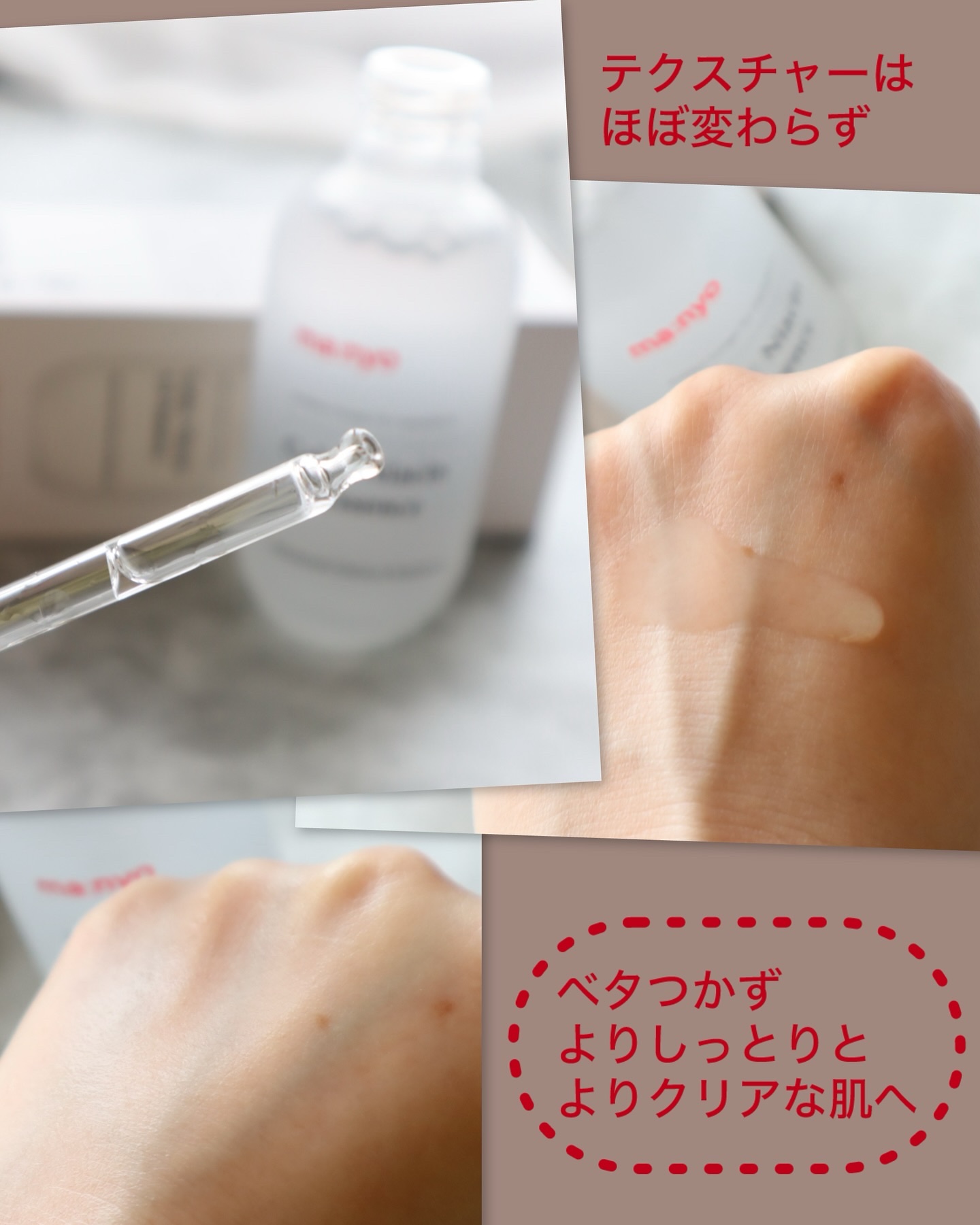 ガラク ナイアシン 3.0 エッセンス/manyo/美容液を使ったクチコミ（3枚目）