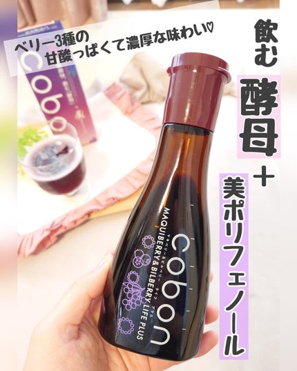 コーボンマキベリー&ビルベリーライフプラス/COBON/酵素ドリンクを使ったクチコミ(1枚目)