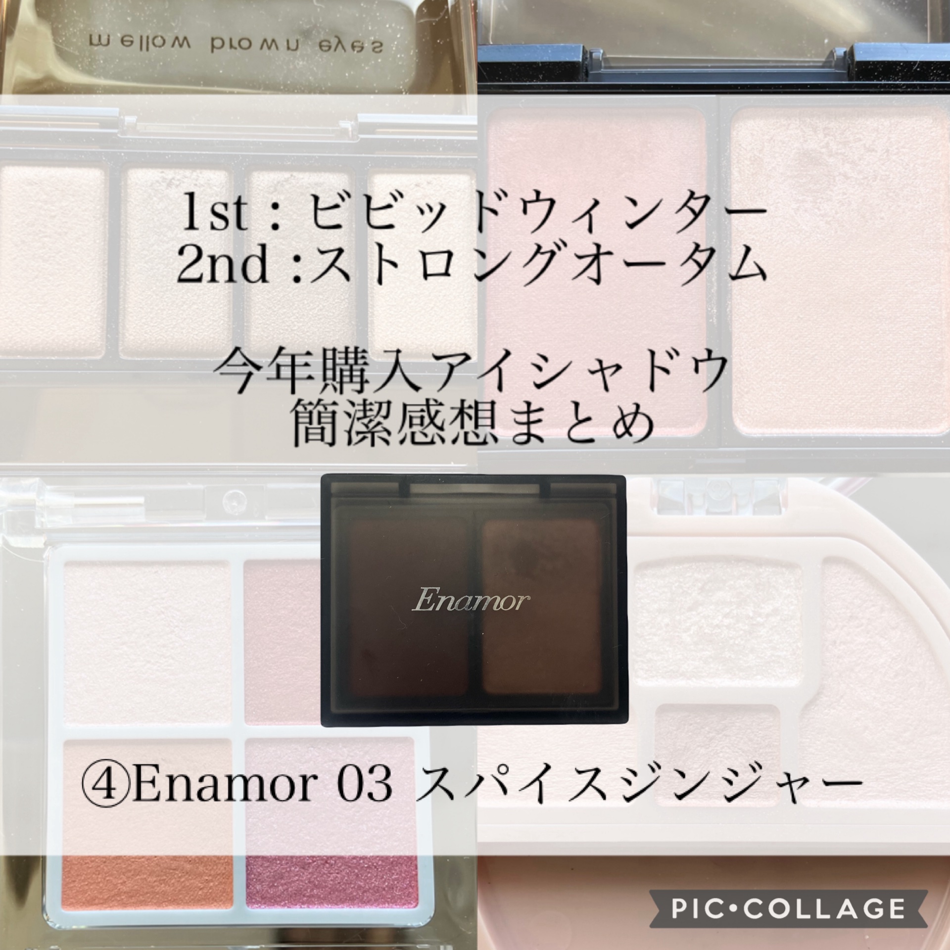 ジュエリーグロウニュアンスマルチシェード/Enamor/シェーディングを使ったクチコミ（1枚目）