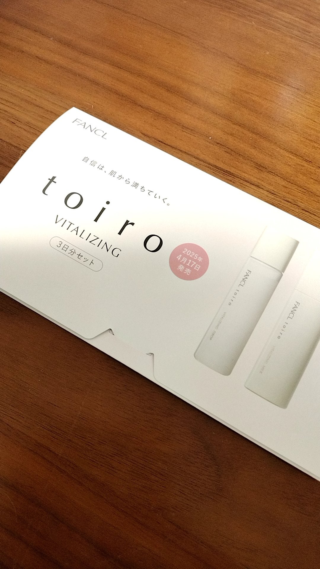 トイロ バイタライジングミルク<医薬部外品>/ファンケル/乳液を使ったクチコミ(1枚目)