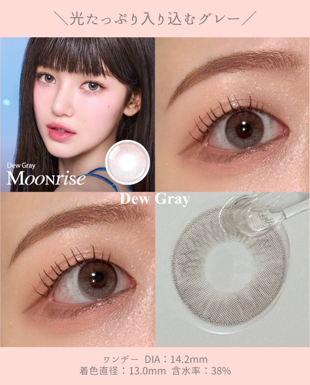 Moonrise/OLENS/1ヶ月(1MONTH)カラコンを使ったクチコミ(4枚目)