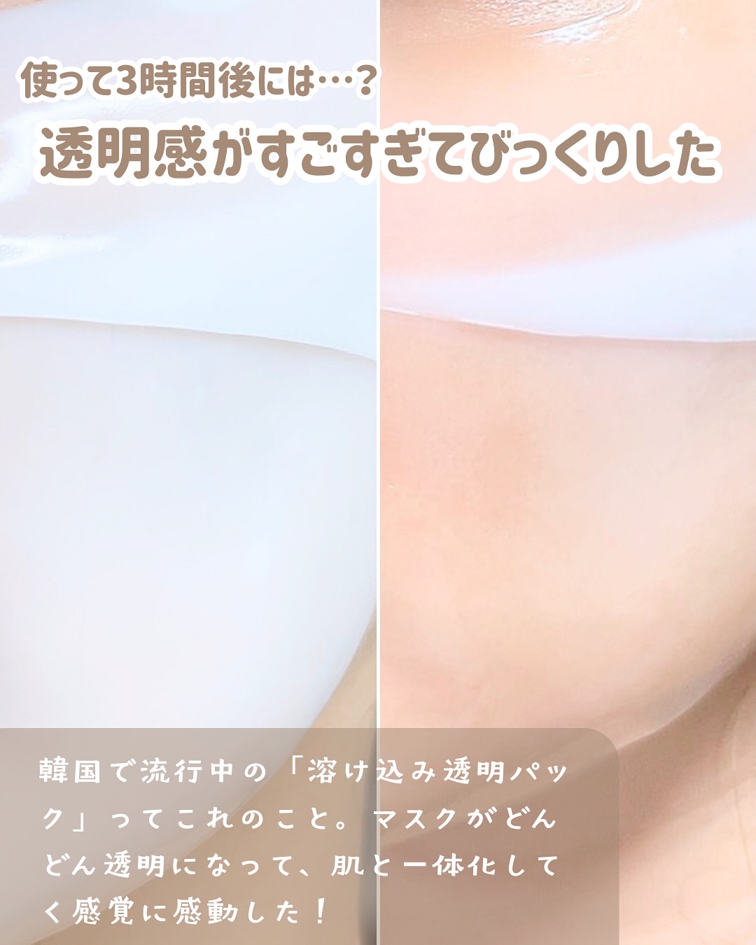 コラーゲンスーパーアブソービングマスク/Milk Touch/シートマスク・パックを使ったクチコミ（2枚目）