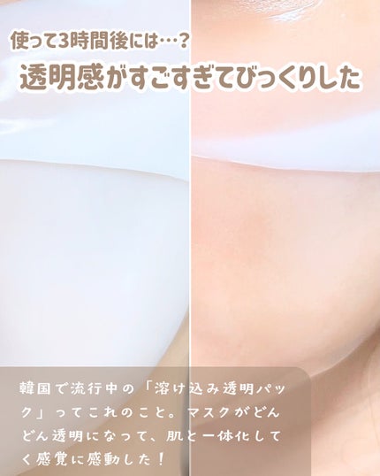 コラーゲンスーパーアブソービングマスク/Milk Touch/シートマスク・パックを使ったクチコミ(2枚目)