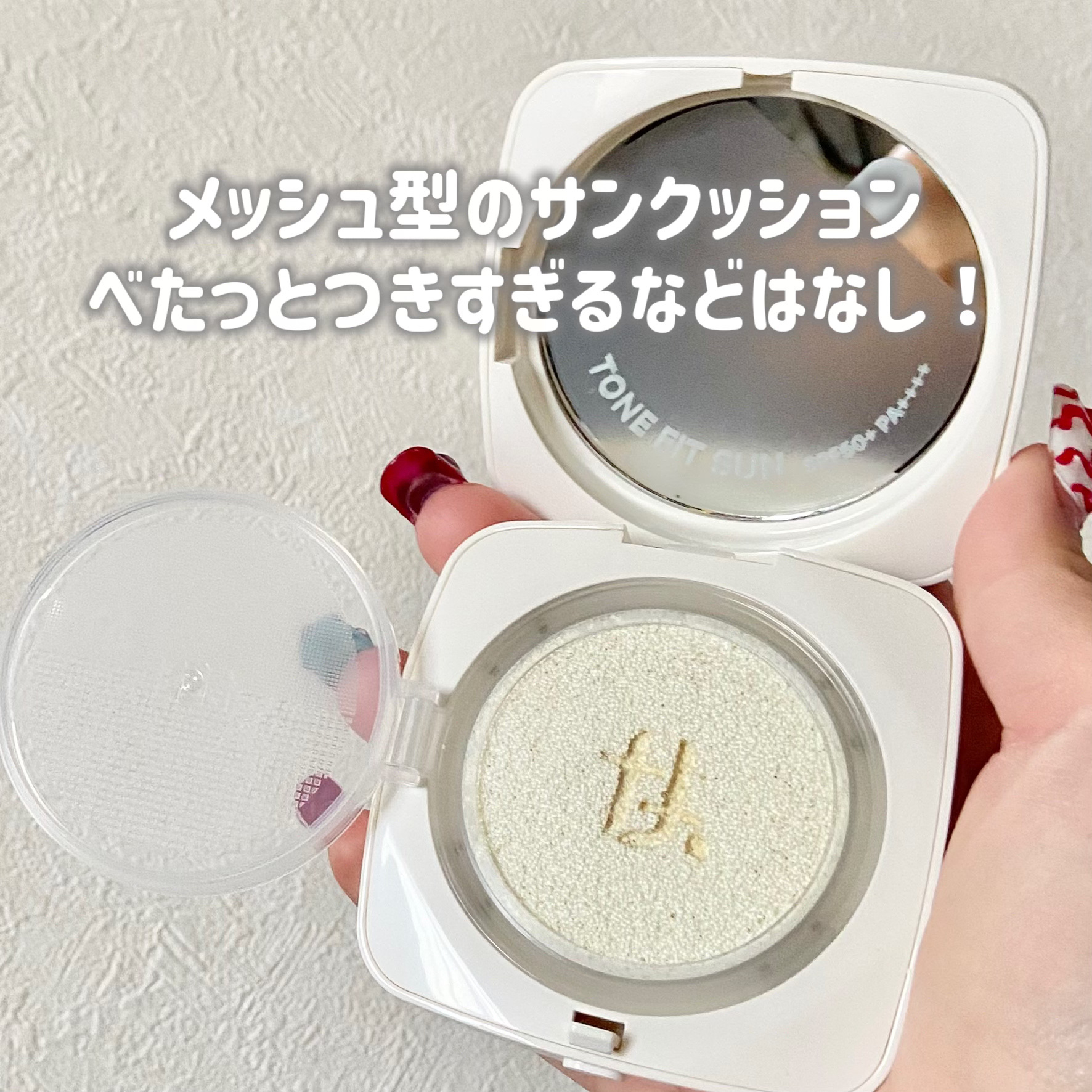 ベースフィットトーンアップサンクッション/TFIT/クッションファンデーションを使ったクチコミ（3枚目）