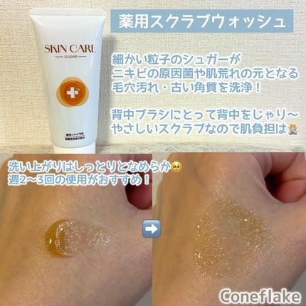 を使ったクチコミ(3枚目)