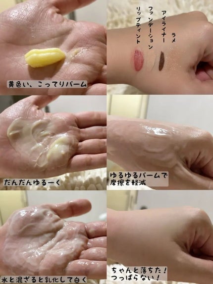 コラーゲンモイスチャークレンジングバーム/make prem/クレンジングバームを使ったクチコミ(3枚目)