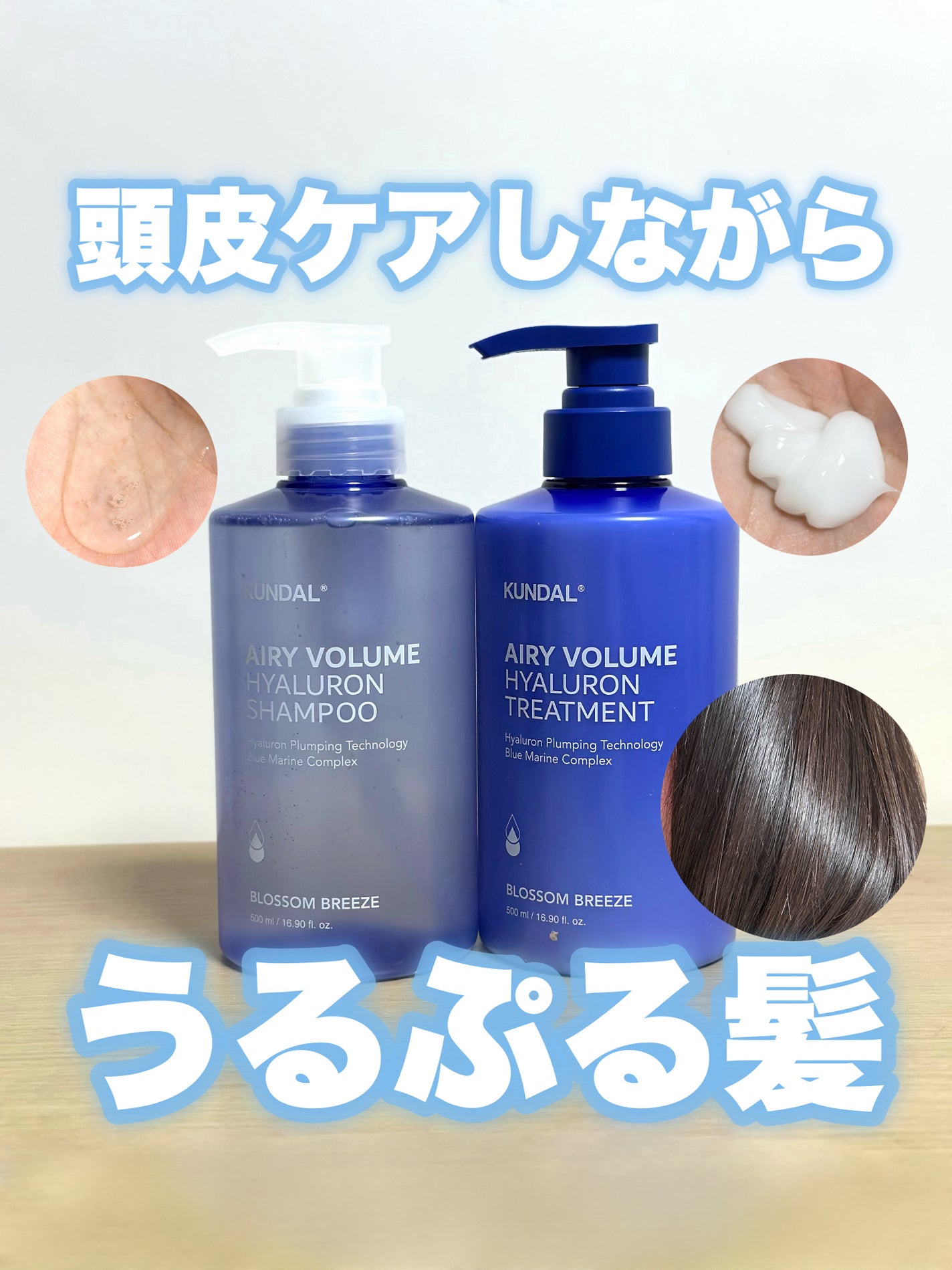 ヘアケア フレグランスゆるふわぼっくす ヒアルロンエアリーボリューム シャンプー&トリートメント