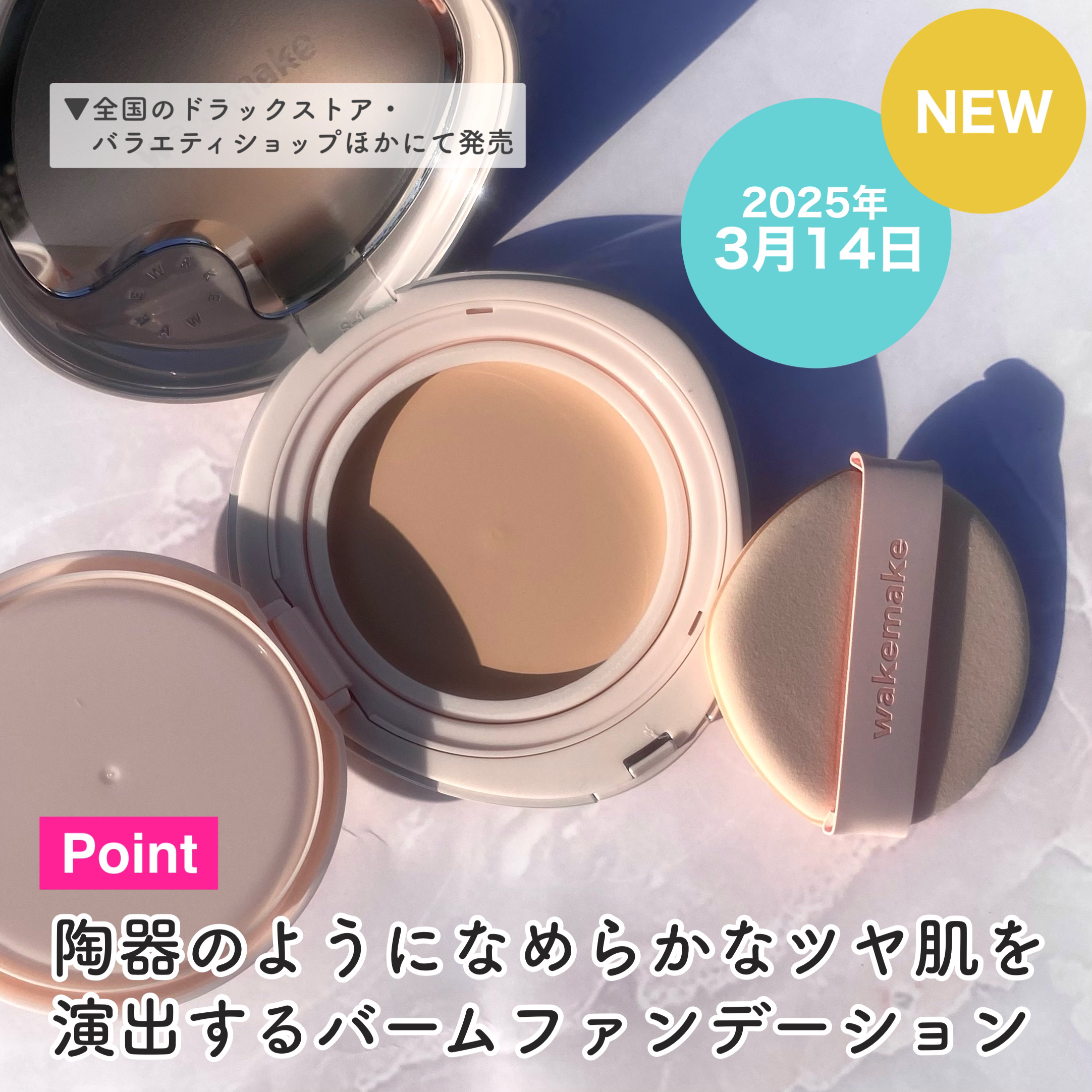 ウォーターグロウコーティングバーム 02 バニラアイボリー/wakemake/クリーム・エマルジョンファンデーションを使ったクチコミ（3枚目）