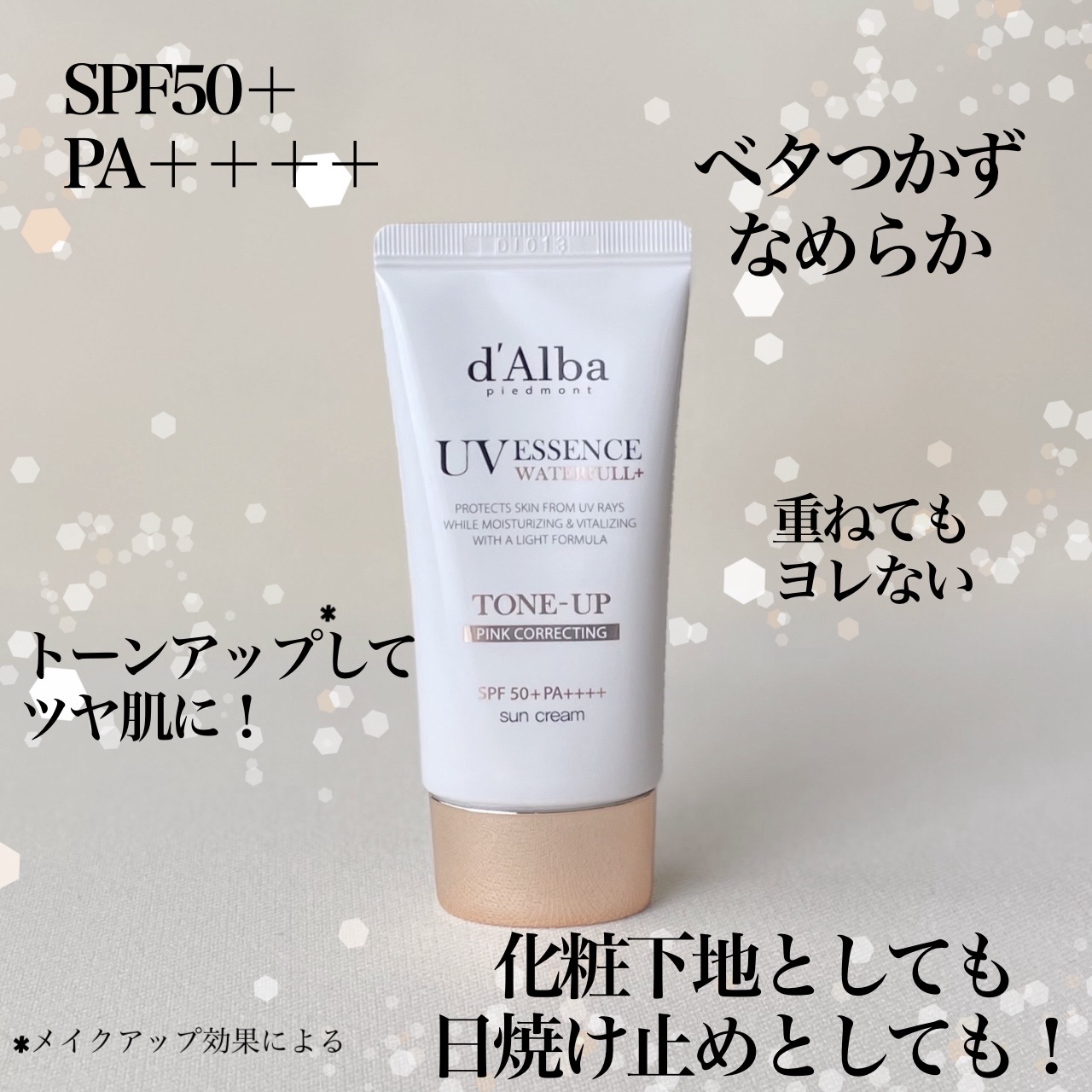 ウォータフルトーンアップサンクリーム/ダルバ/日焼け止めクリームを使ったクチコミ（2枚目）