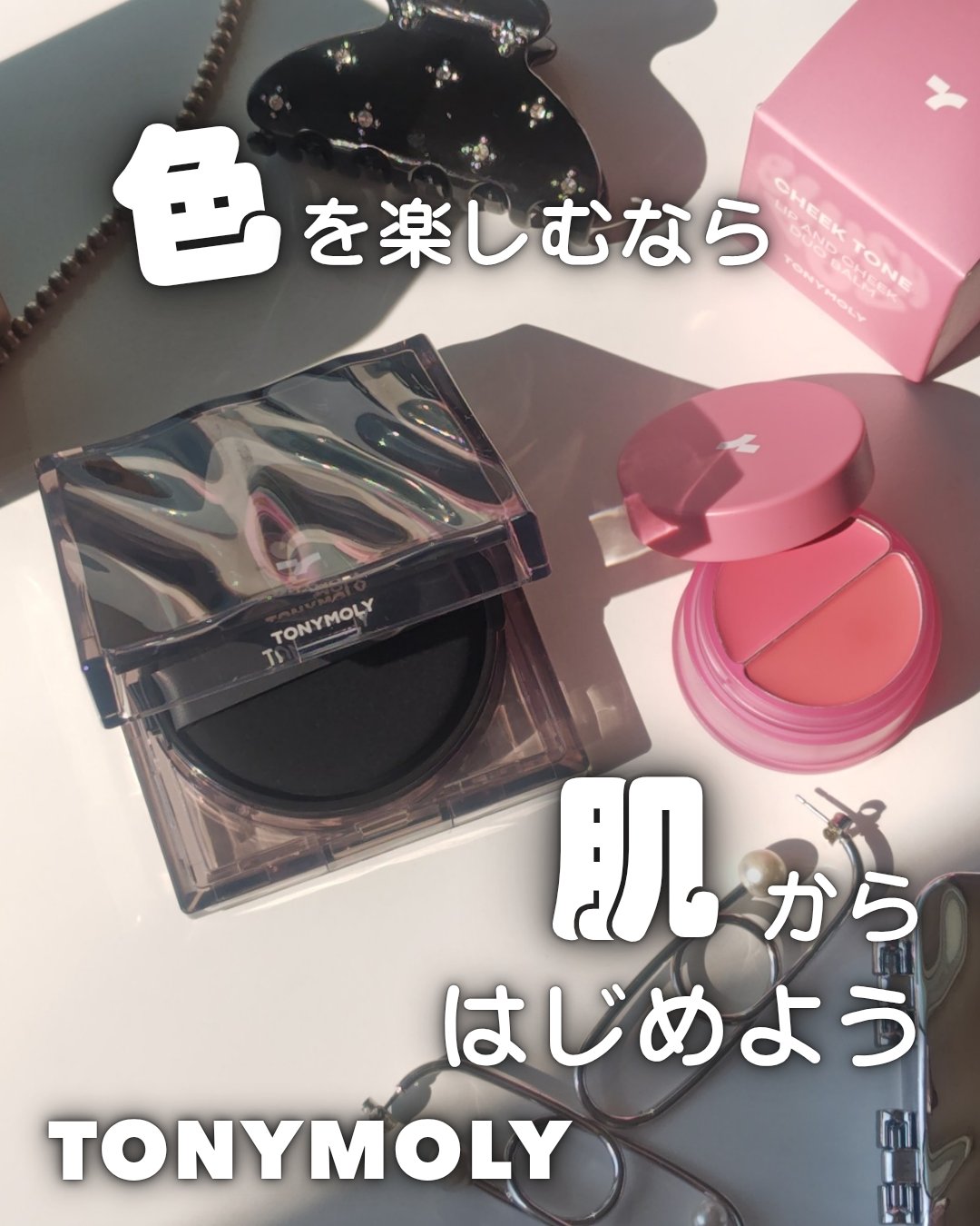 チークトーン リップ＆チーク デュオバーム/TONYMOLY/口紅を使ったクチコミ（1枚目）