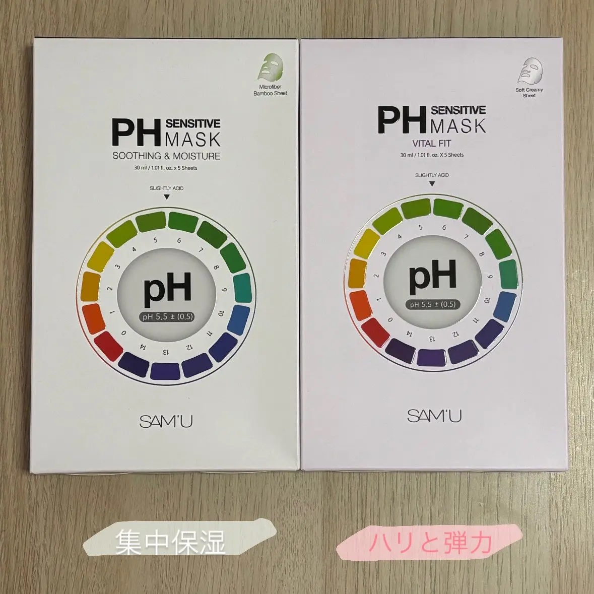PHセンシティブマスク バイタルフィット/SAM'U/シートマスク・パックを使ったクチコミ（1枚目）