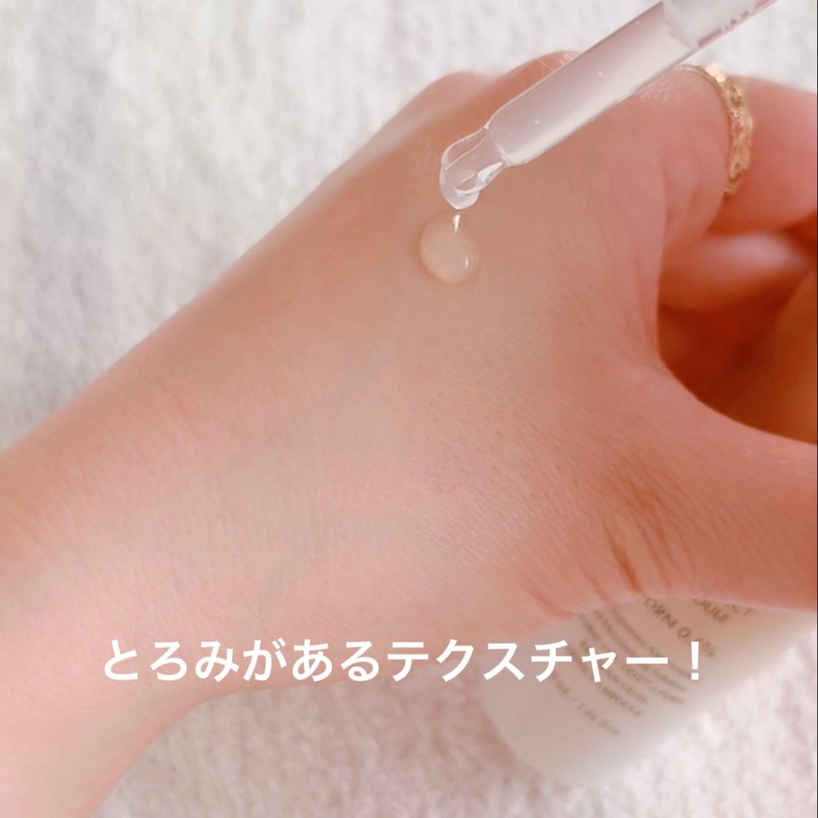 REJURAN デュアルエフェクトアンプル 30ml/REJURAN COSMETICS/美容液を使ったクチコミ(3枚目)