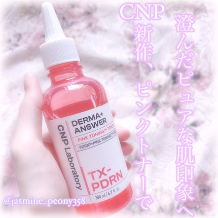 ダーマアンサーピンクトーニングトナー/CNP Laboratory/化粧水を使ったクチコミ(1枚目)