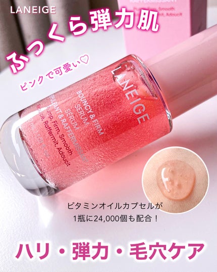 バウンシーセラム/LANEIGE/美容液を使ったクチコミ(1枚目)