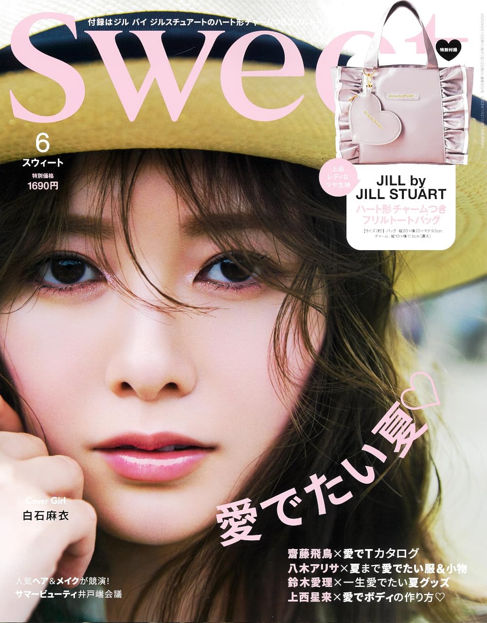 Sweet 2025年6月号 / Sweet(スウィート)