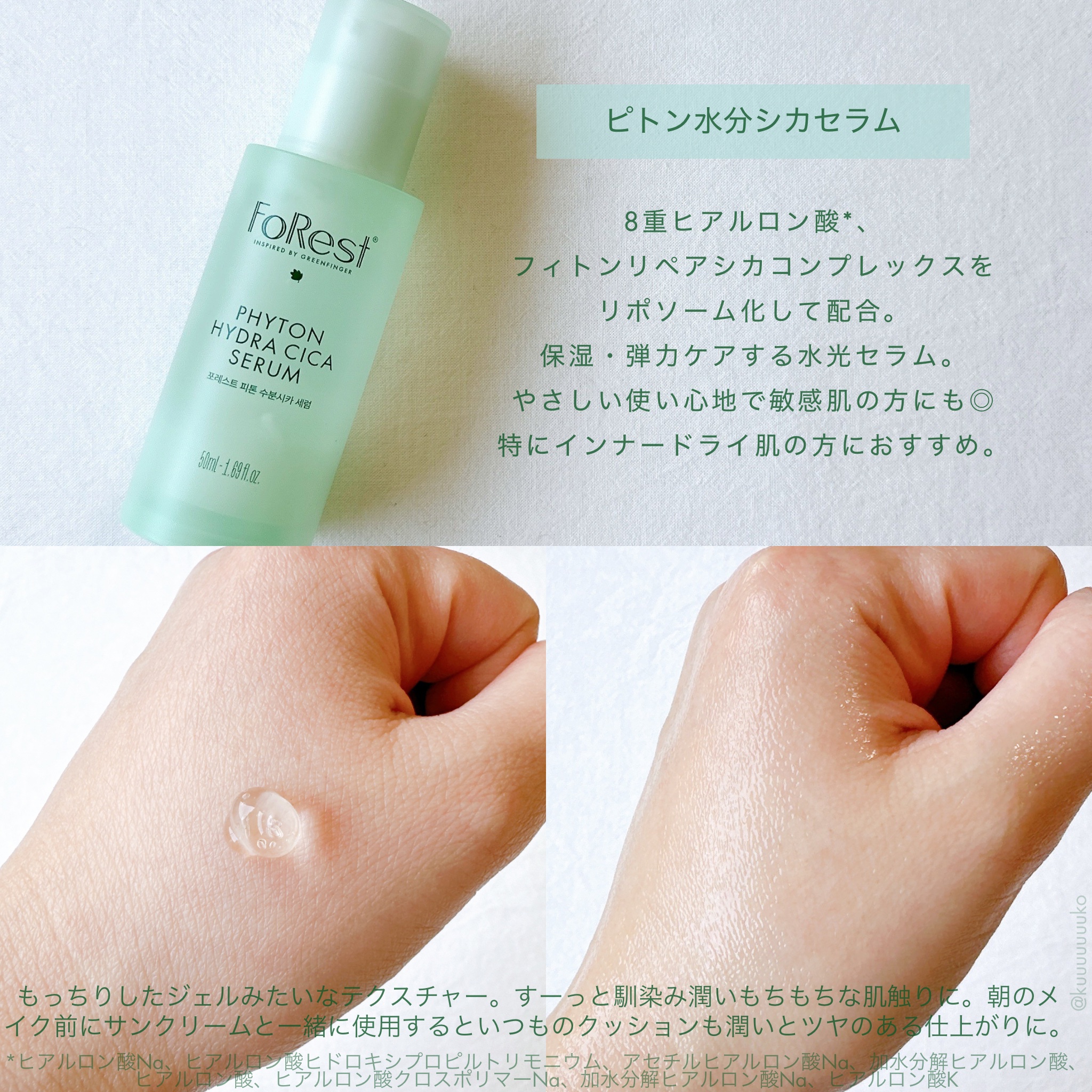 フォレスト エッセンスサンクリーム/FoRest by Greenfinger/日焼け止めローションを使ったクチコミ（3枚目）