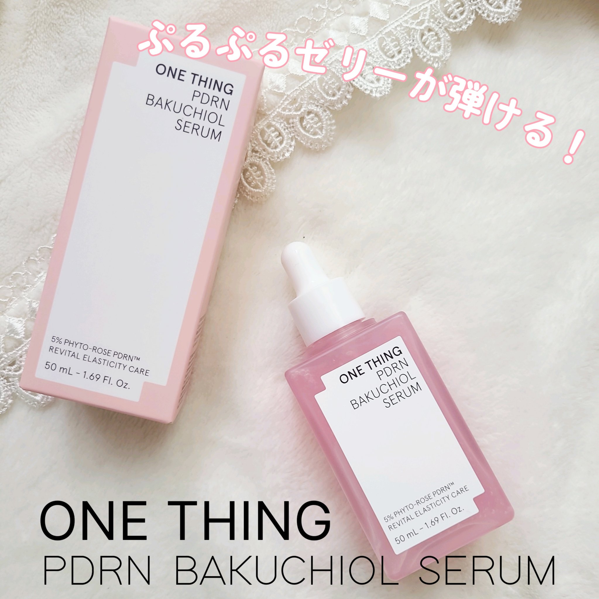 PDRNバクチオールセラム/ONE THING/美容液を使ったクチコミ（1枚目）