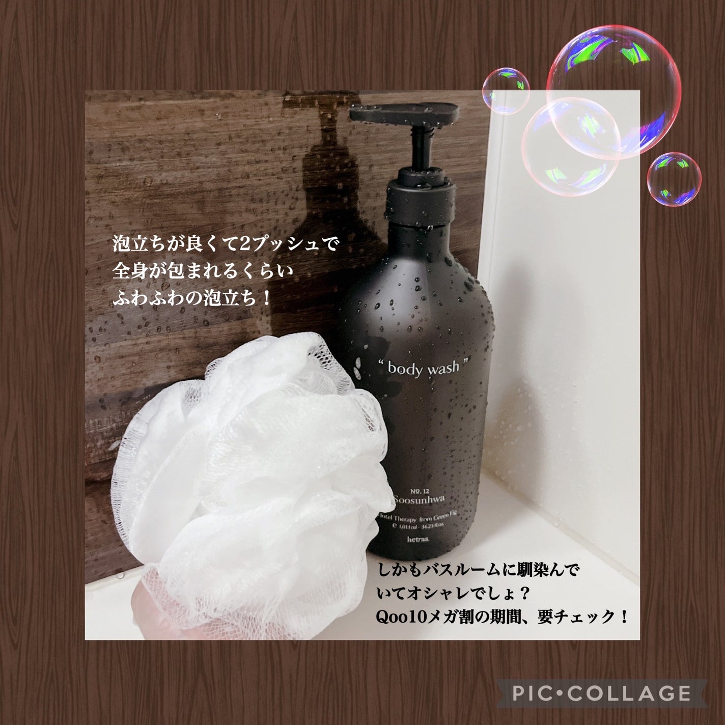 ヘトラス ボディーソープ/hetras/その他スキンケアを使ったクチコミ(4枚目)