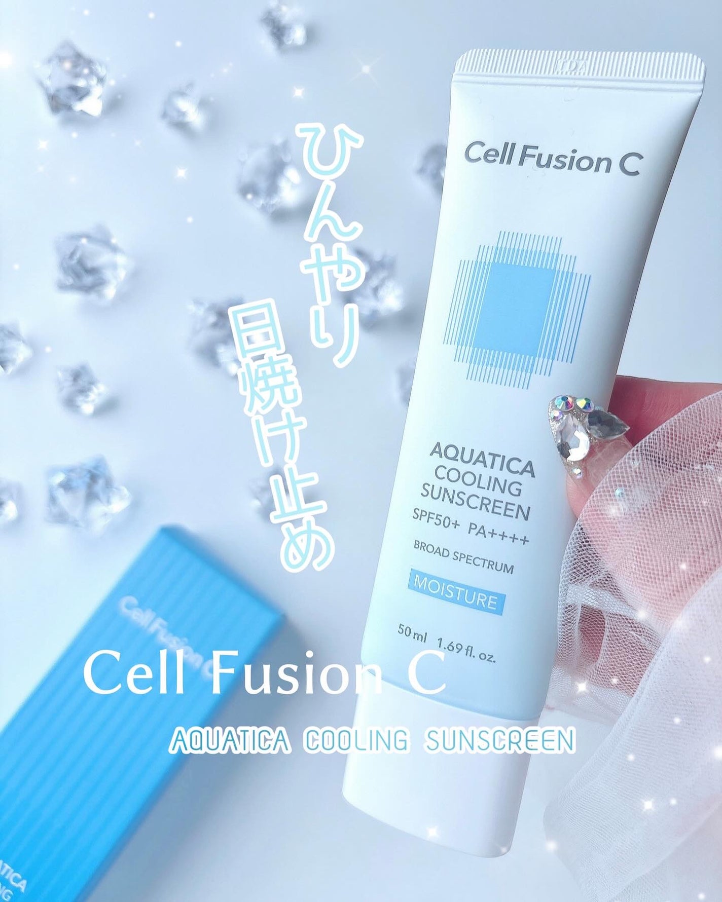 アクアティカクーリングサンスクリーン/Cell Fusion C(セルフュージョンシー)/日焼け止めクリームを使ったクチコミ(1枚目)