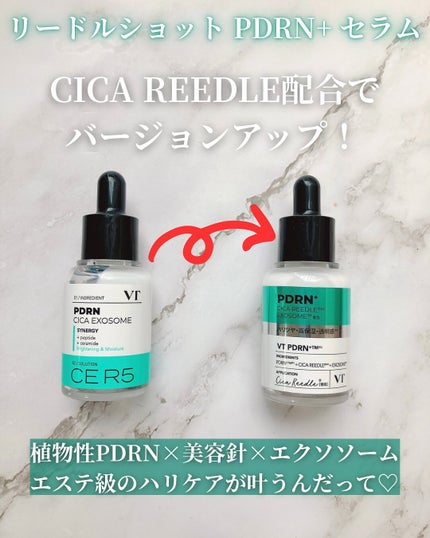 リードルS PDRN+ セラム/VT/美容液を使ったクチコミ(2枚目)