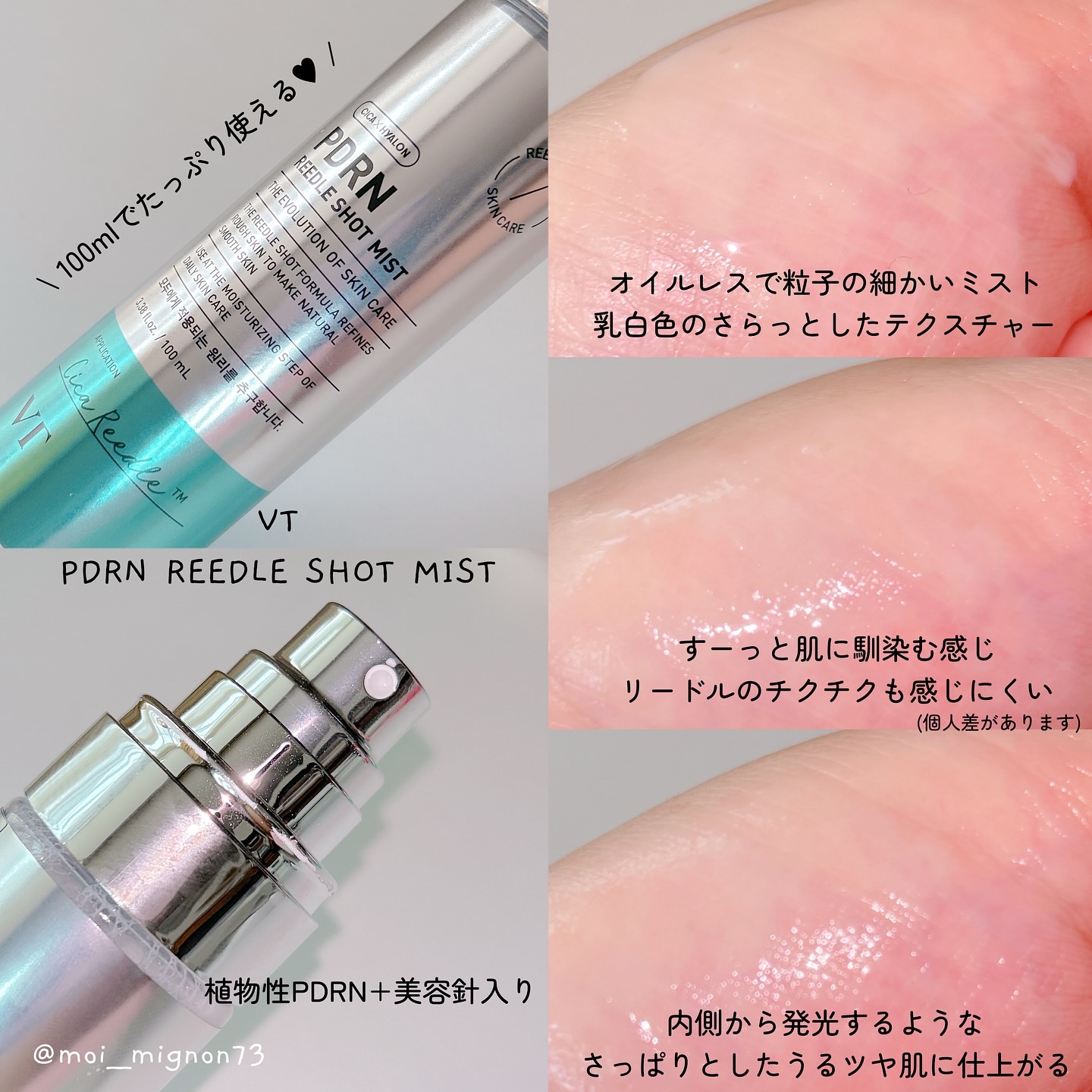 リードルS PDRN+ セラム/VT/美容液を使ったクチコミ（3枚目）