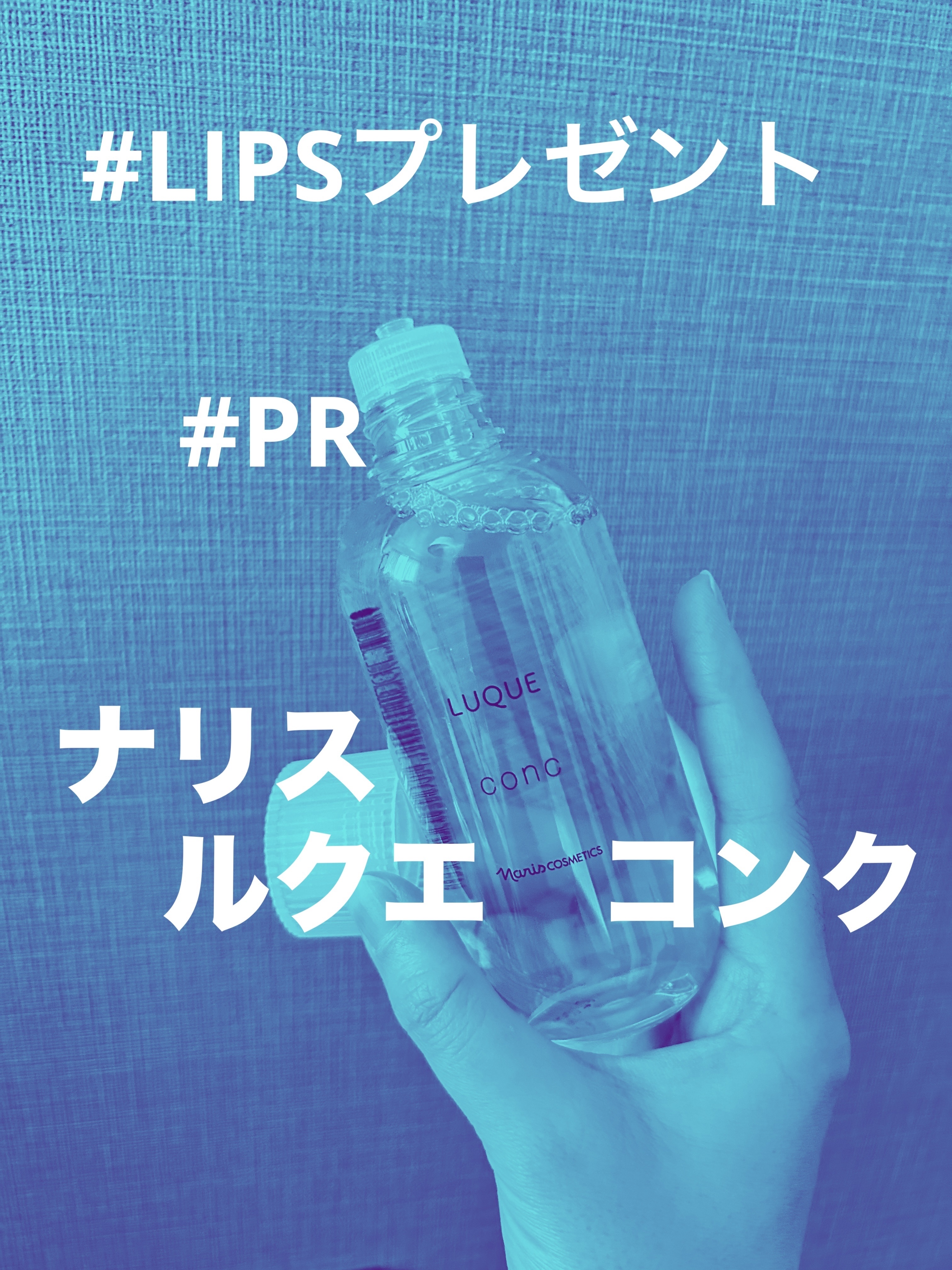 ルクエ コンク/ナリス化粧品/拭き取り化粧水を使ったクチコミ（1枚目）