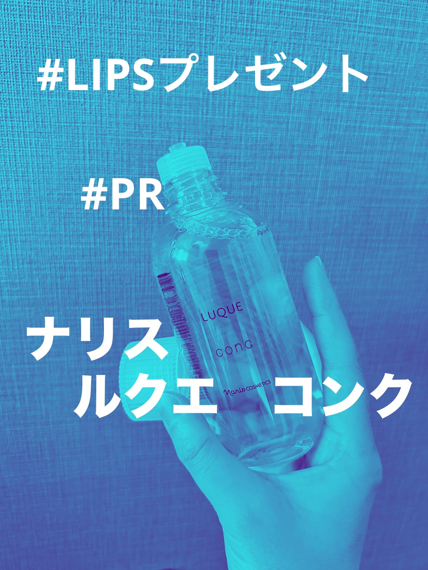 ルクエ コンク/ナリス化粧品/拭き取り化粧水を使ったクチコミ(1枚目)