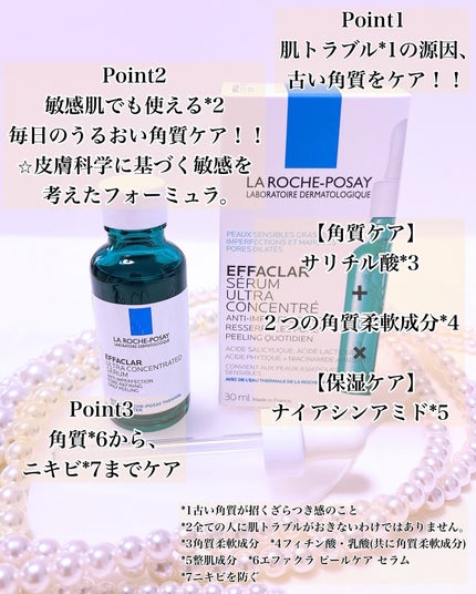 エファクラ ピールケア セラム/ラ ロッシュ ポゼ/美容液を使ったクチコミ(2枚目)