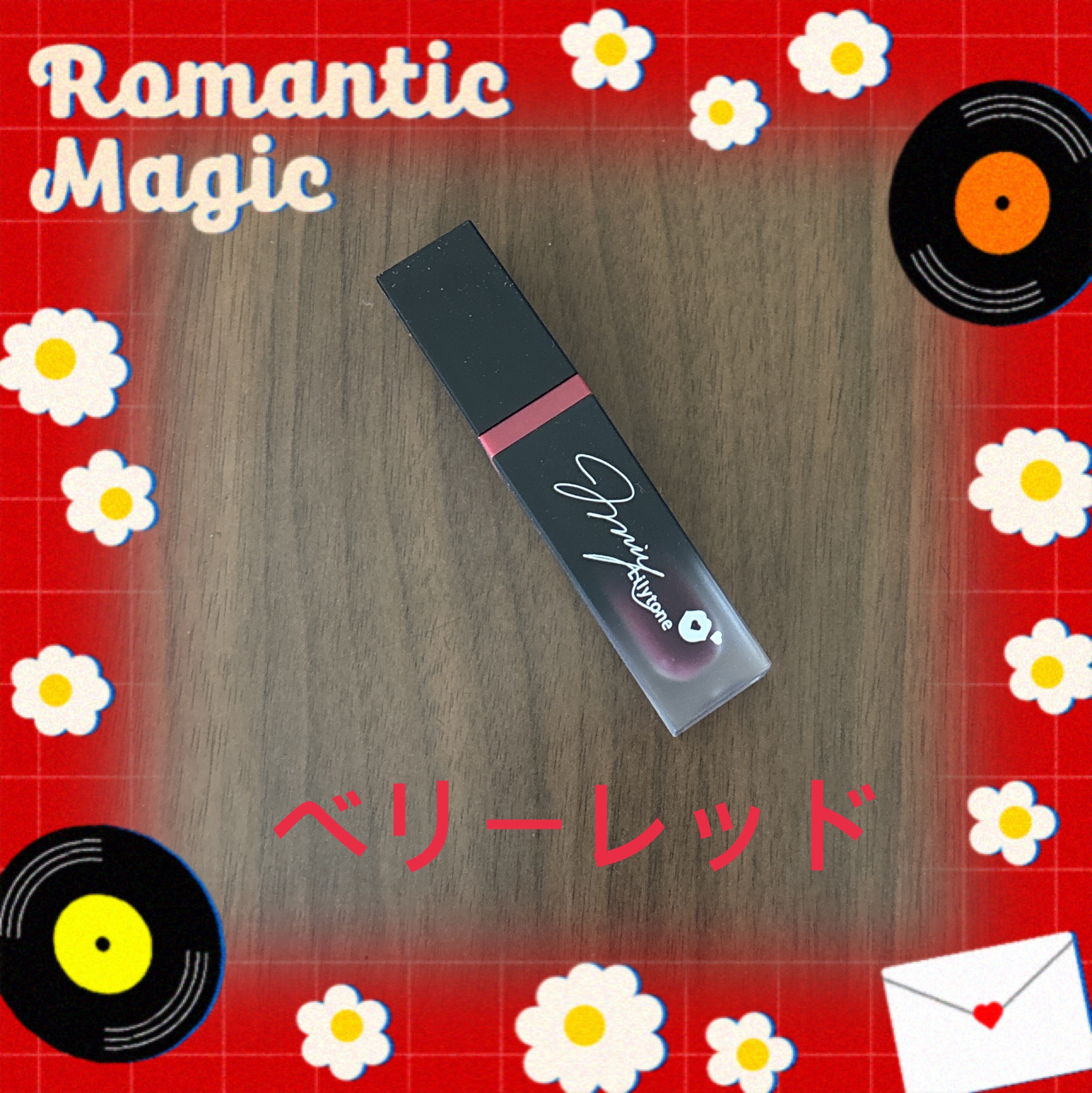 ちわわ LIP TINT/Lilytone/口紅を使ったクチコミ（1枚目）