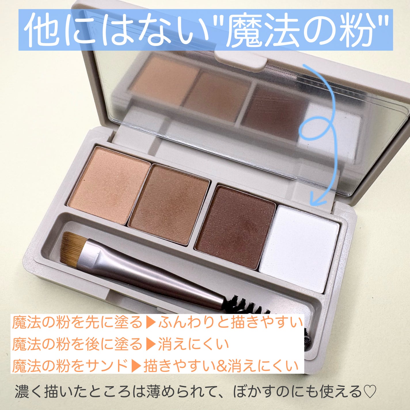 魔法のアイブロウパウダー/b idol/パウダーアイブロウを使ったクチコミ(3枚目)