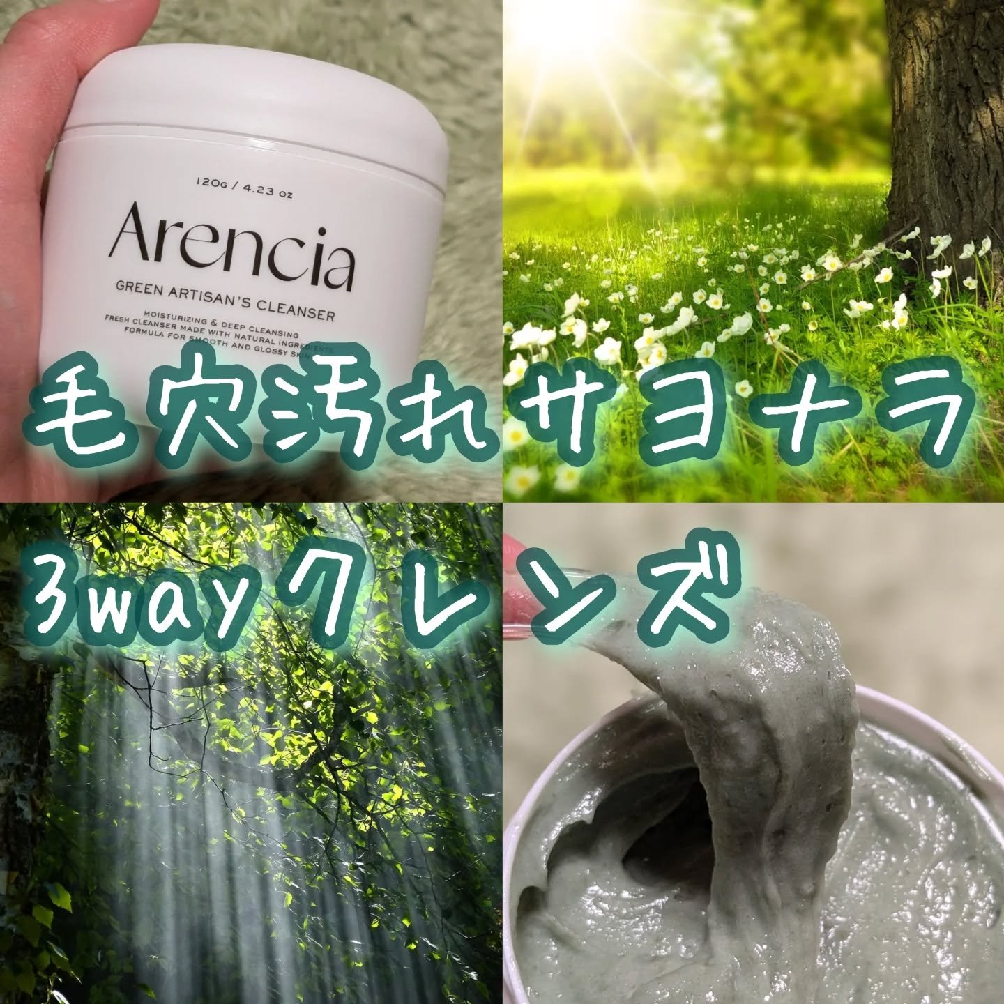 プレミアムもちソープ「グリーンアルティザン」/アレンシア/その他洗顔料を使ったクチコミ（1枚目）