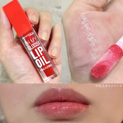 オーマイグロス リップオイル/リンメル ロンドン/リップグロスを使ったクチコミ(4枚目)