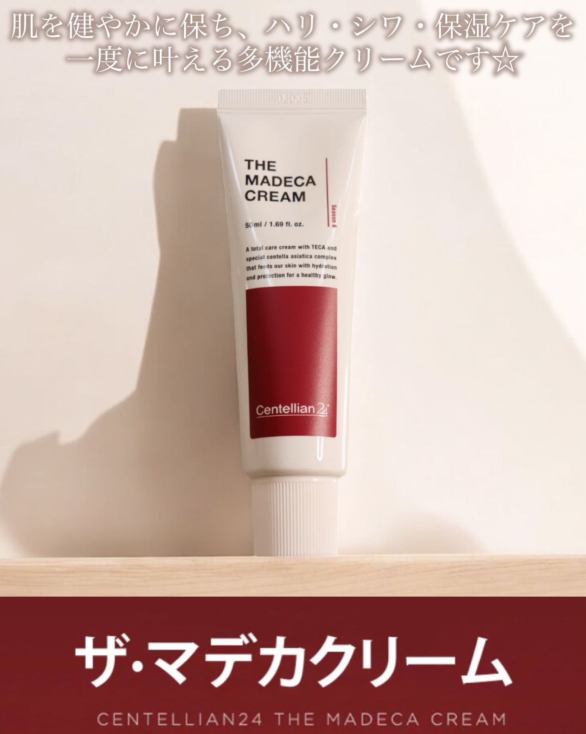 ザマデカクリーム/センテリアン24/フェイスクリームを使ったクチコミ（2枚目）