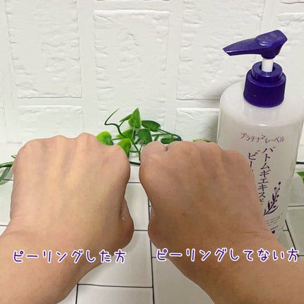 ハトムギエキスピーリングジェル/プラチナレーベル/ピーリングを使ったクチコミ(5枚目)