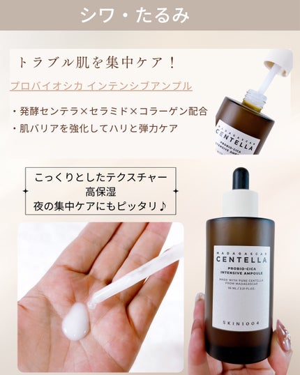 センテラ アンプル/SKIN1004/美容液を使ったクチコミ(8枚目)