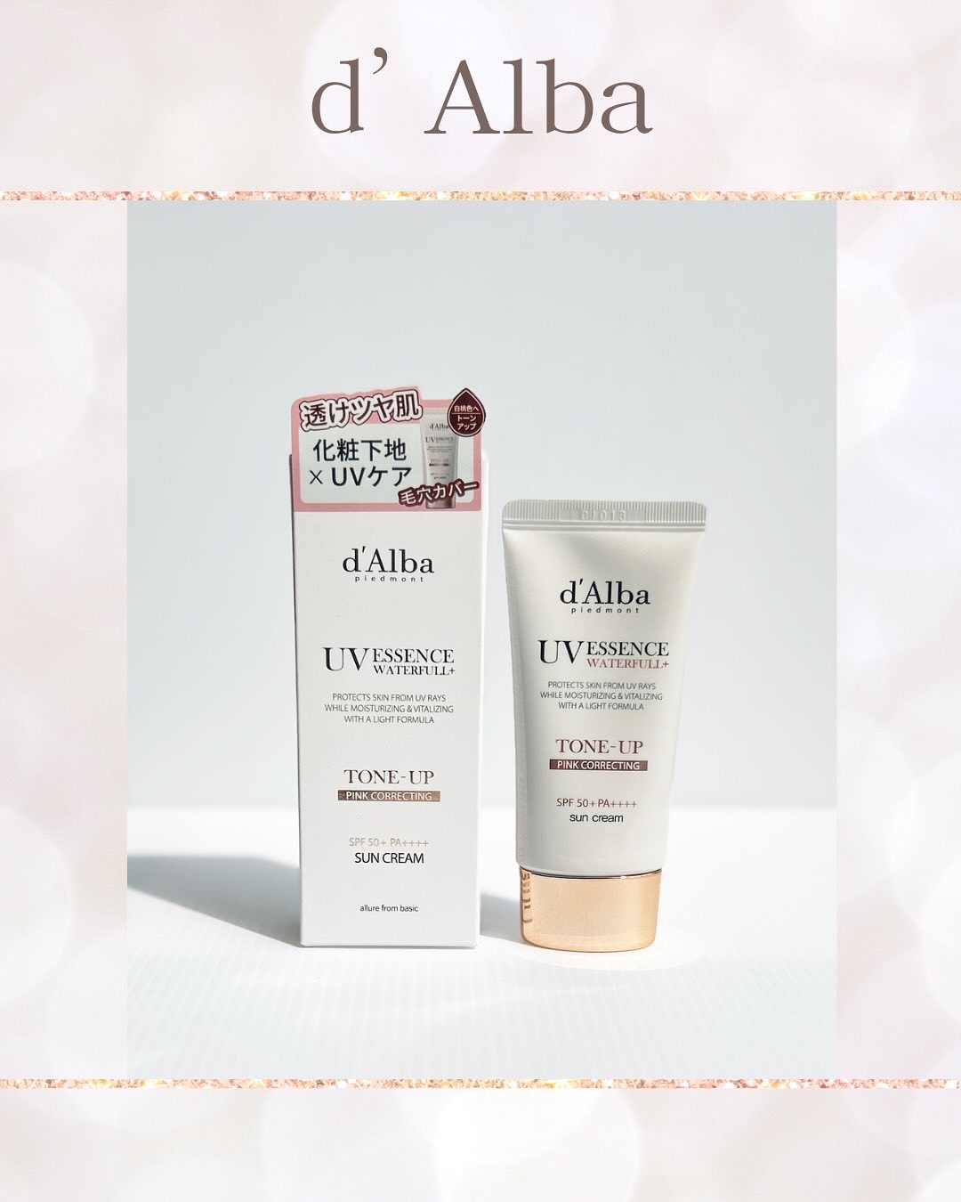 ウォータフルトーンアップサンクリーム/ダルバ/日焼け止めクリームを使ったクチコミ（1枚目）