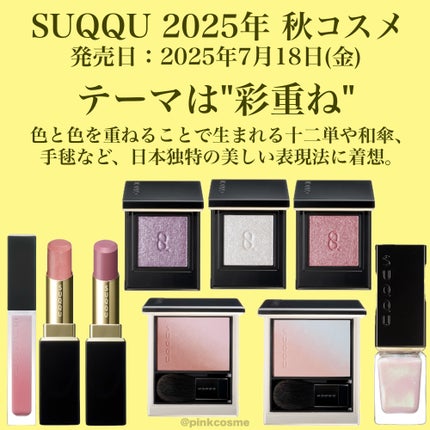 モイスチャー グレイズ リップスティック/SUQQU/口紅を使ったクチコミ(2枚目)
