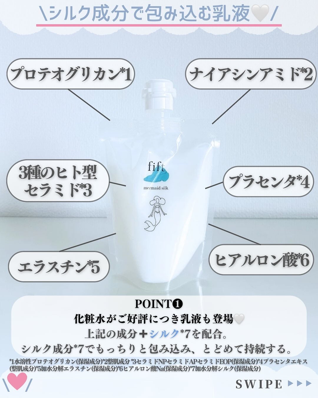 フィフト マーメイドウォーター/fift/化粧水を使ったクチコミ(6枚目)