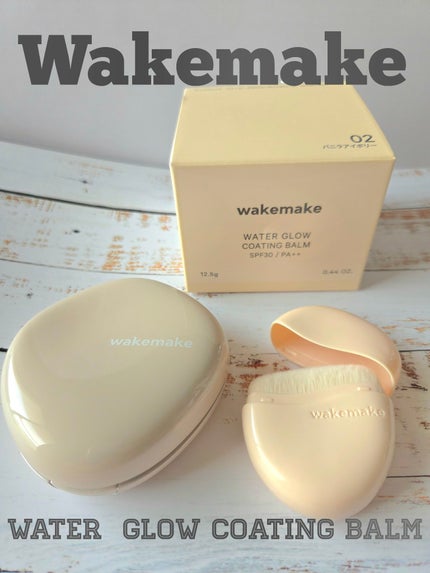 ウォーターグロウコーティングバーム/wakemake/クリーム・エマルジョンファンデーションを使ったクチコミ(1枚目)
