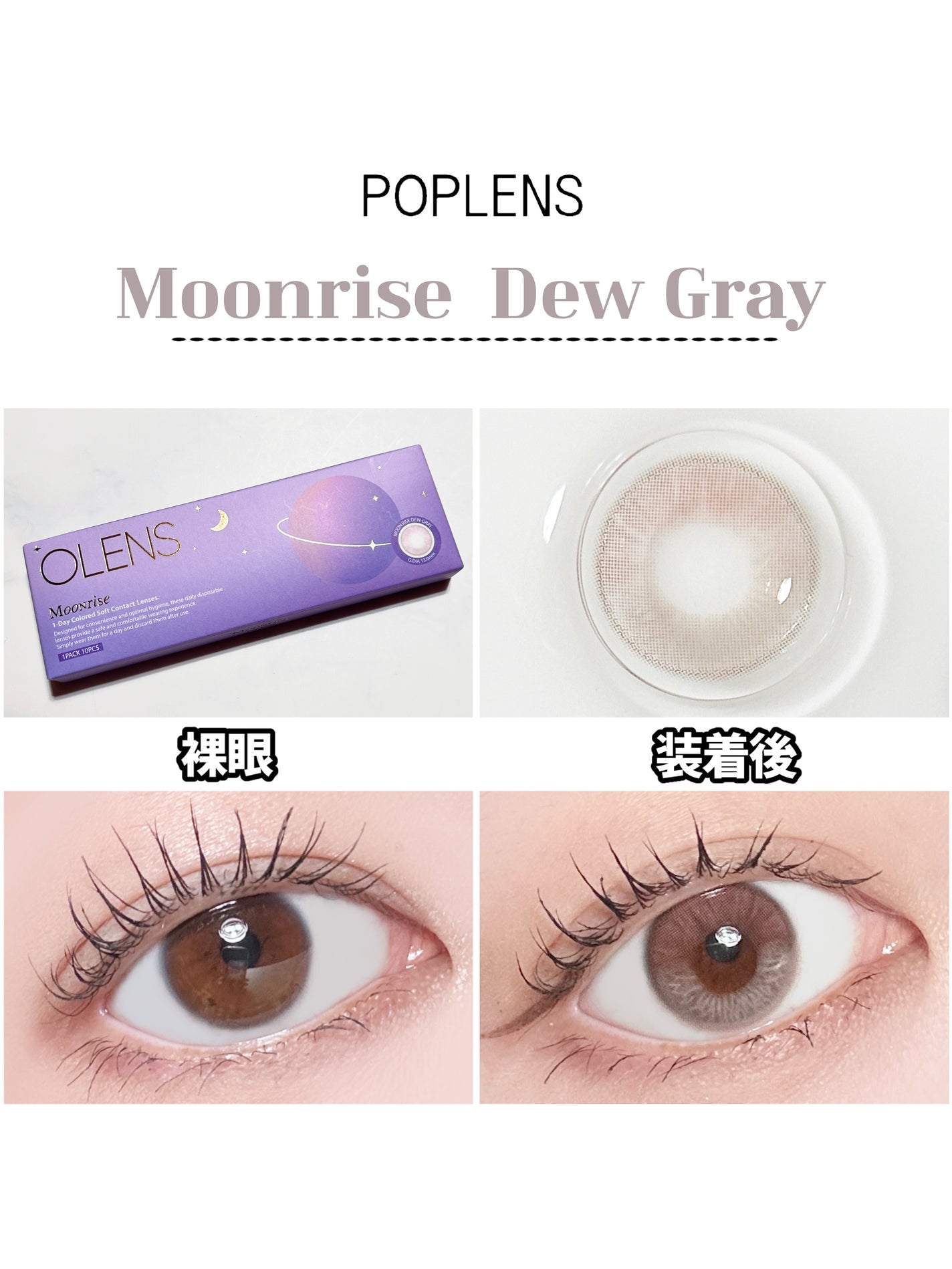 Moonrise 1day/OLENS/ワンデー(1DAY)カラコンを使ったクチコミ(4枚目)