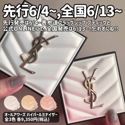 オールアワーズ ハイパールミナイザー/YVES SAINT LAURENT BEAUTE/パウダーハイライトを使ったクチコミ(6枚目)