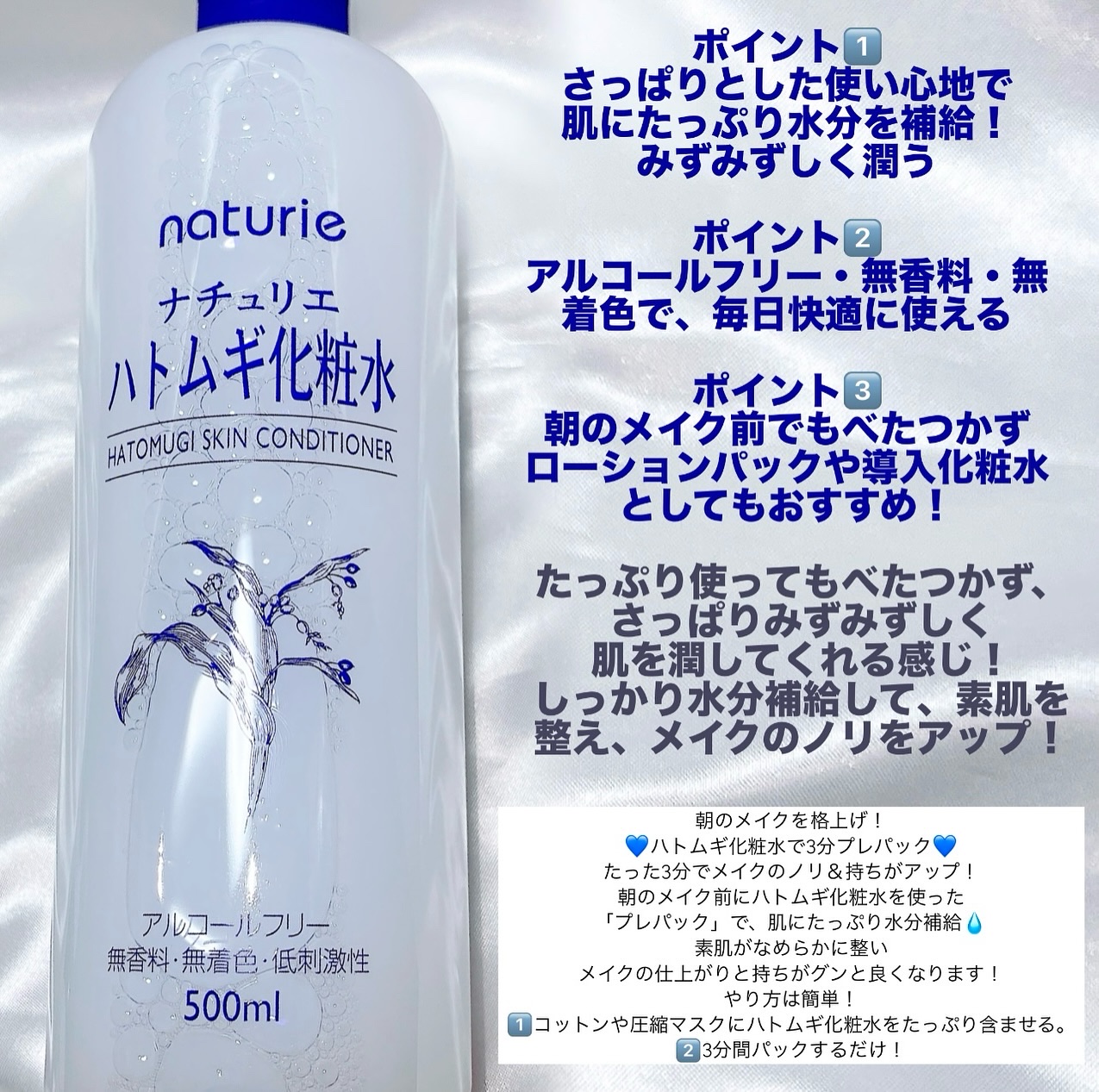 ハトムギ化粧水(ナチュリエ スキンコンディショナー R )/ナチュリエ/化粧水を使ったクチコミ（3枚目）