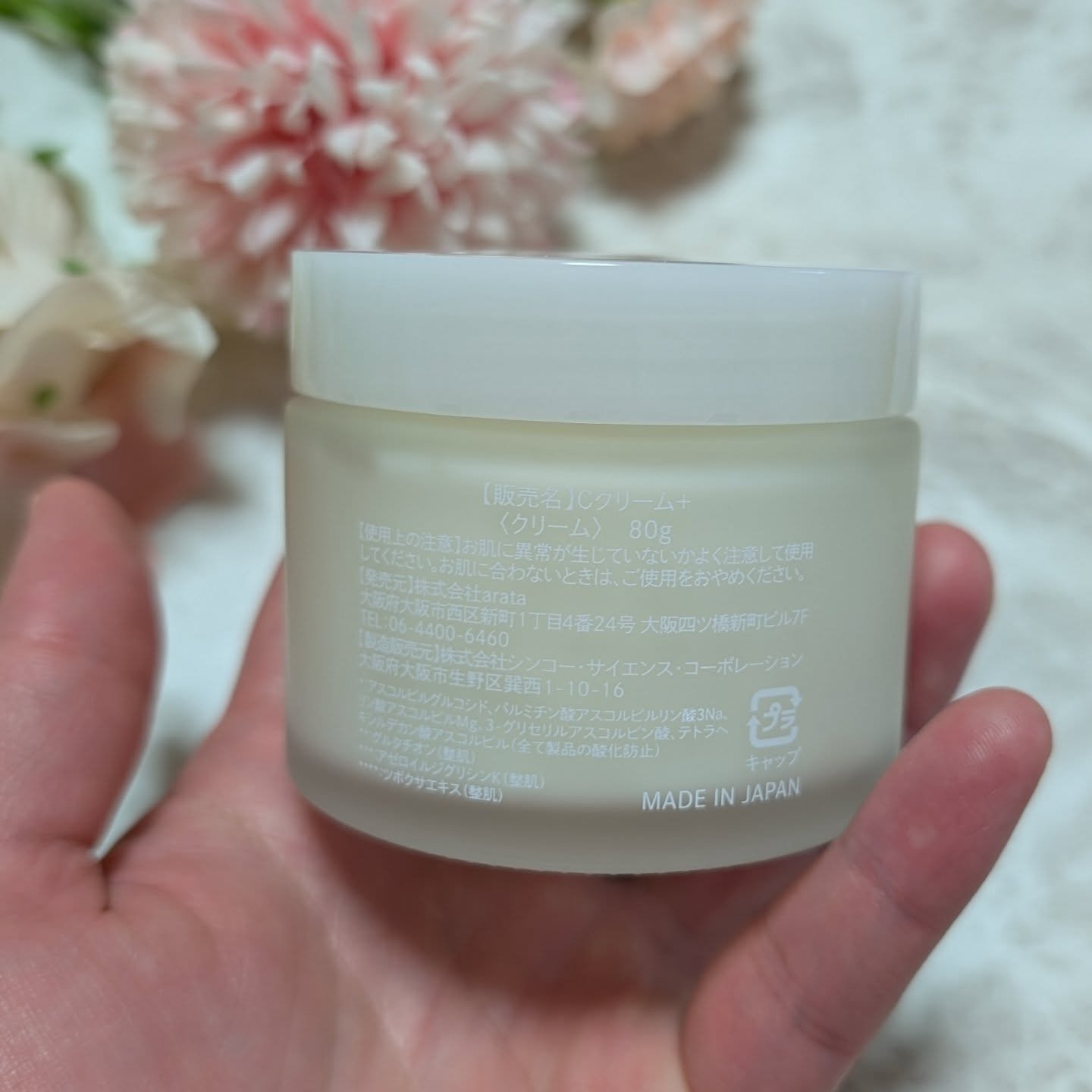 CVITAS Ｃクリーム＋/CVITAS/フェイスクリームを使ったクチコミ（2枚目）