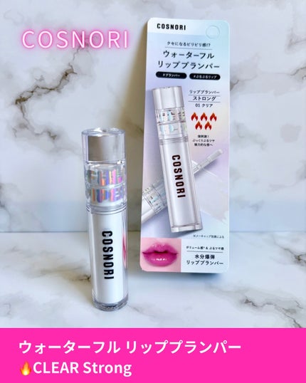 小籠包ちゃん フォロバ100% on LIPS 「\痛さMAXぷっくり唇GET!/COSNORI コスノリ@co..」(2枚目)